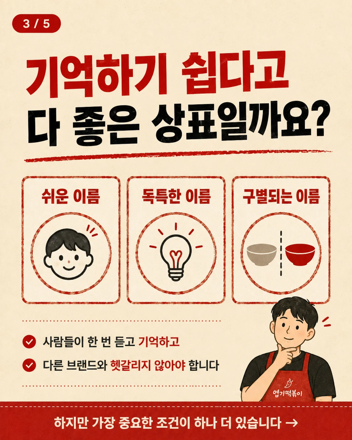 좋은이름 — 카드 1/2